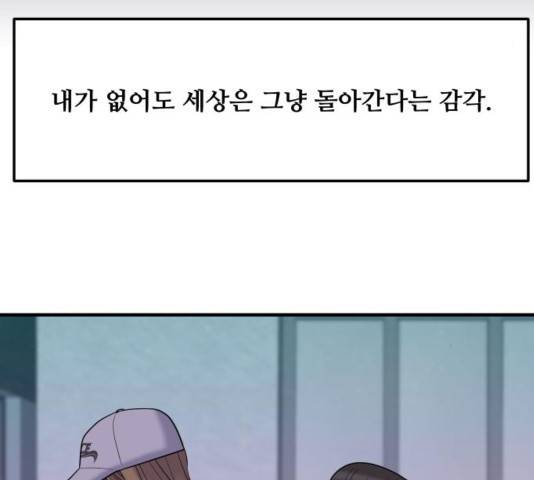 여주실격! 106화 44