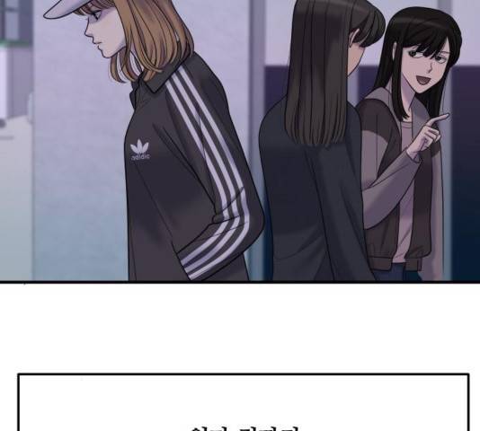 여주실격! 106화 45