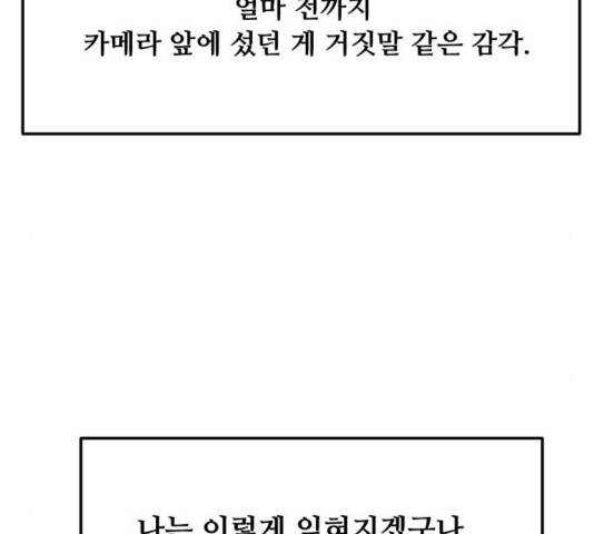여주실격! 106화 46