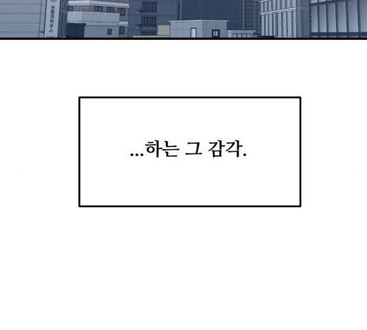 여주실격! 106화 48