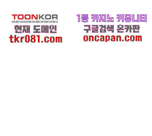 여주실격! 106화 49