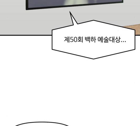 여주실격! 106화 51
