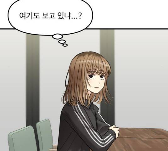 여주실격! 106화 52