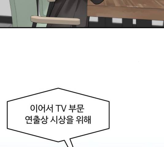 여주실격! 106화 53