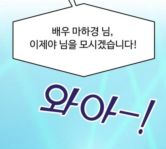 여주실격! 106화 54