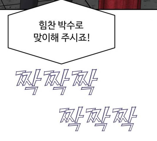 여주실격! 106화 57