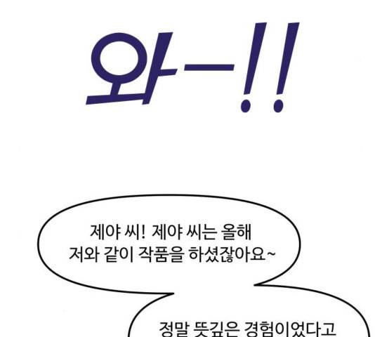 여주실격! 106화 58