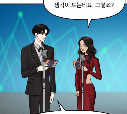 여주실격! 106화 59