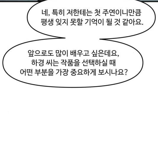 여주실격! 106화 60