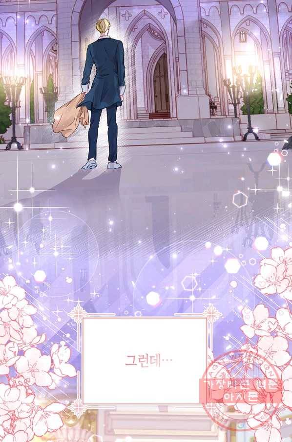 약탈 마드모아젤 12화 18