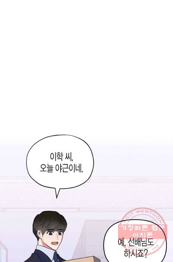 알아채기 쉬운 5화 1