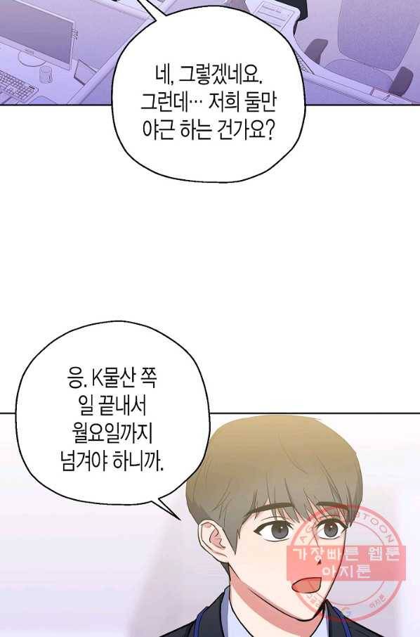 알아채기 쉬운 5화 4