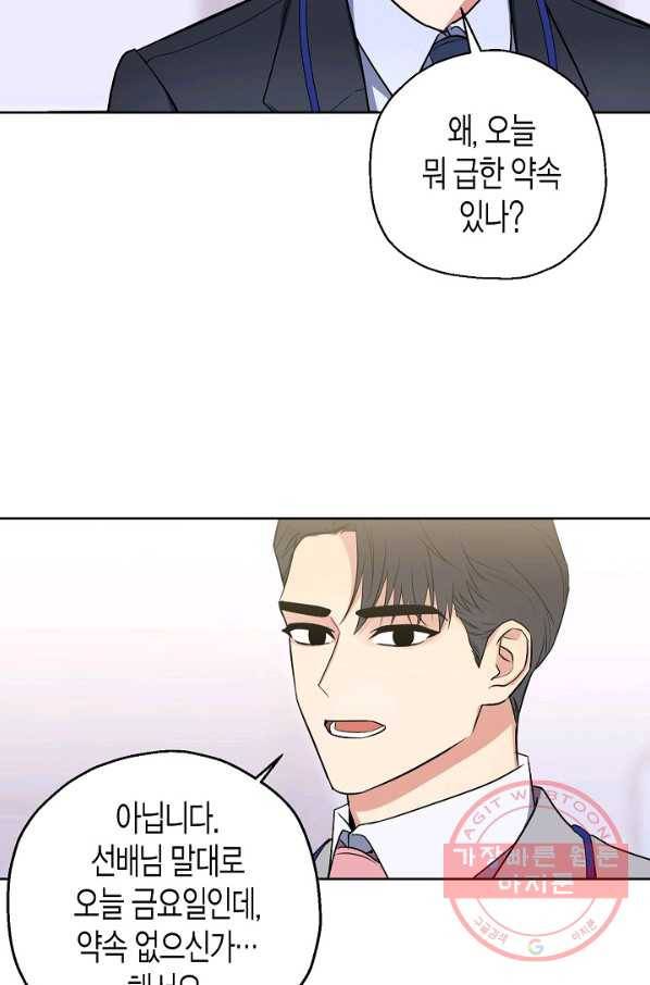 알아채기 쉬운 5화 5