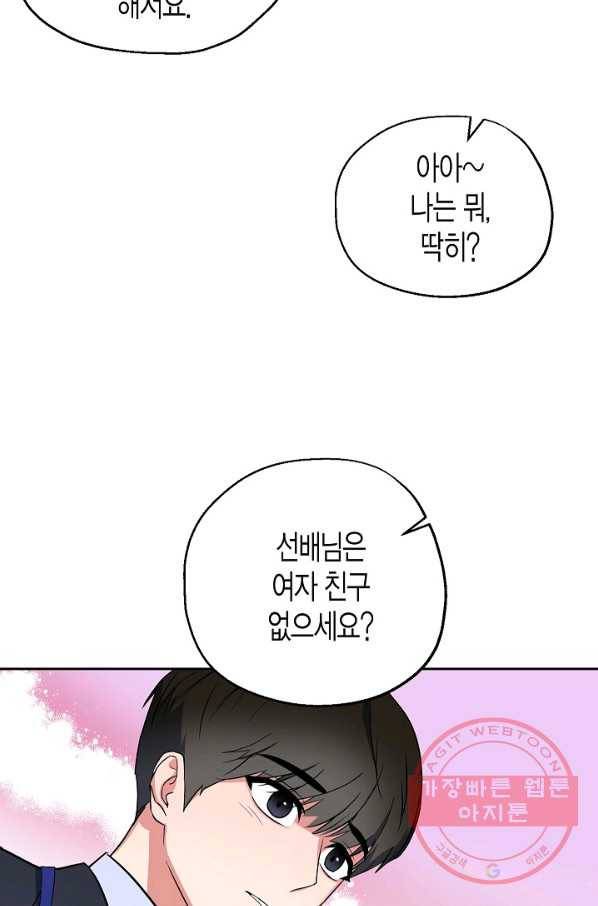 알아채기 쉬운 5화 6