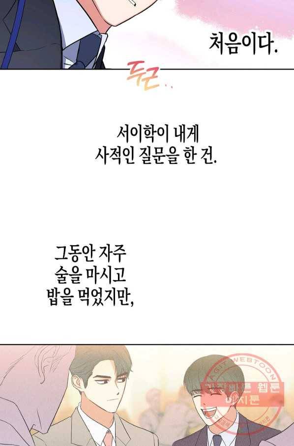 알아채기 쉬운 5화 7