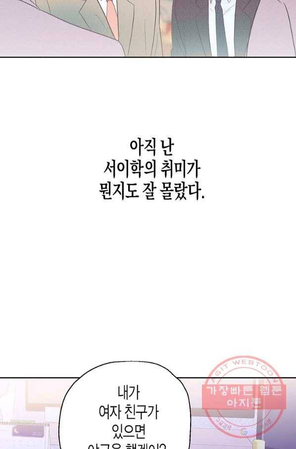알아채기 쉬운 5화 8