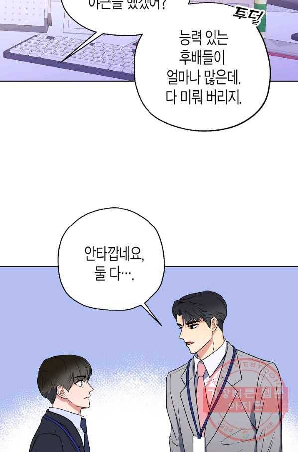 알아채기 쉬운 5화 9