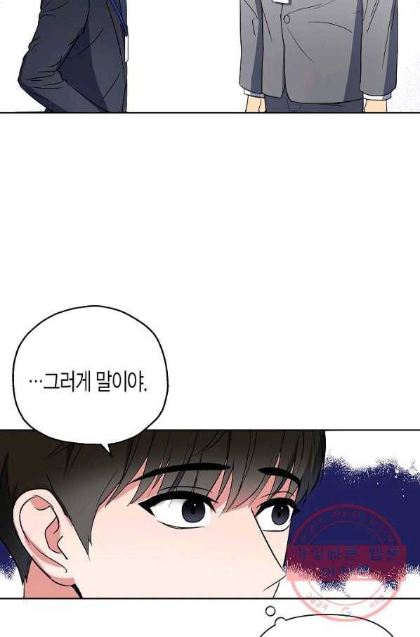알아채기 쉬운 5화 10