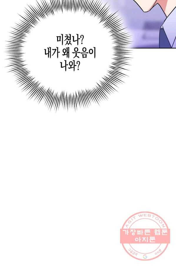 알아채기 쉬운 5화 12
