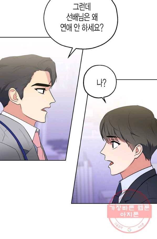 알아채기 쉬운 5화 15