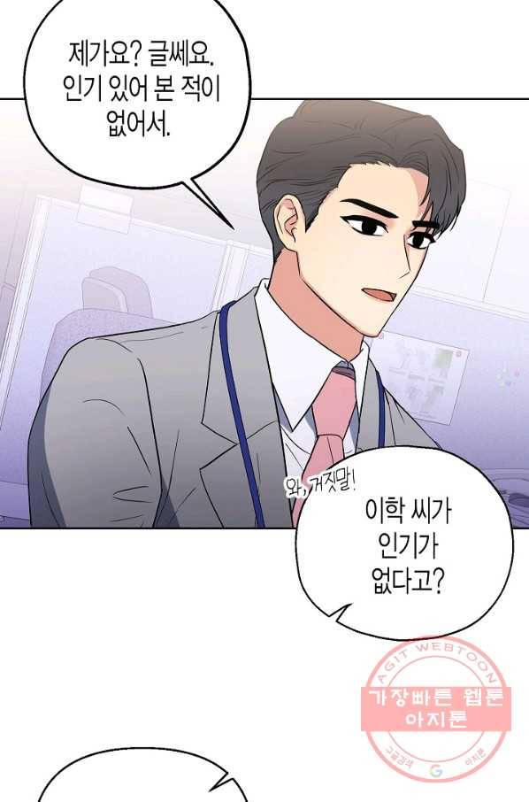 알아채기 쉬운 5화 17