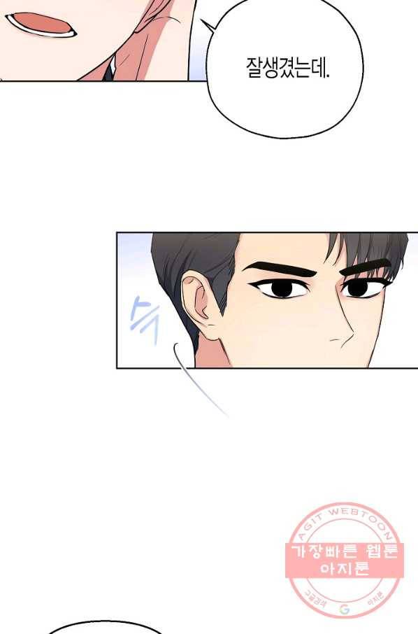 알아채기 쉬운 5화 20