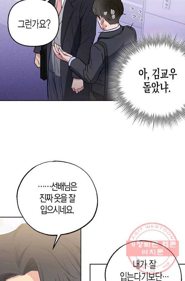 알아채기 쉬운 5화 27