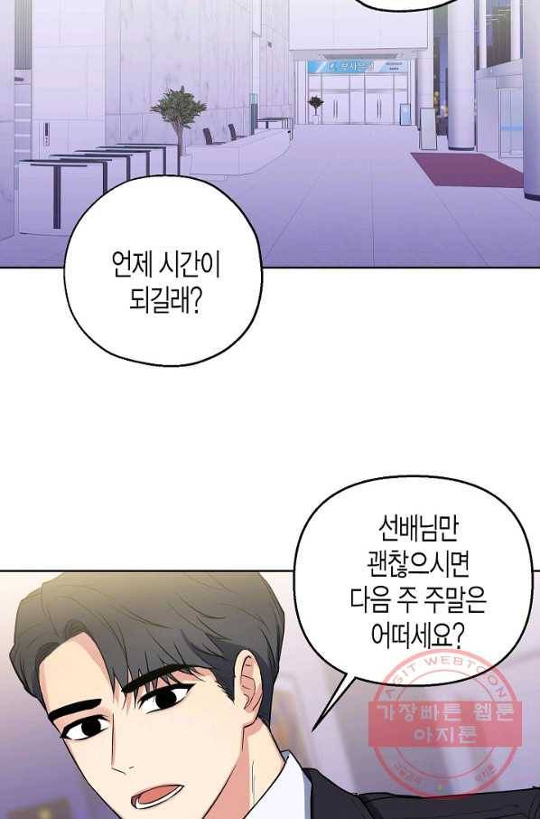 알아채기 쉬운 5화 32