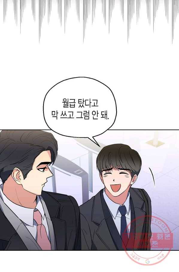 알아채기 쉬운 5화 35
