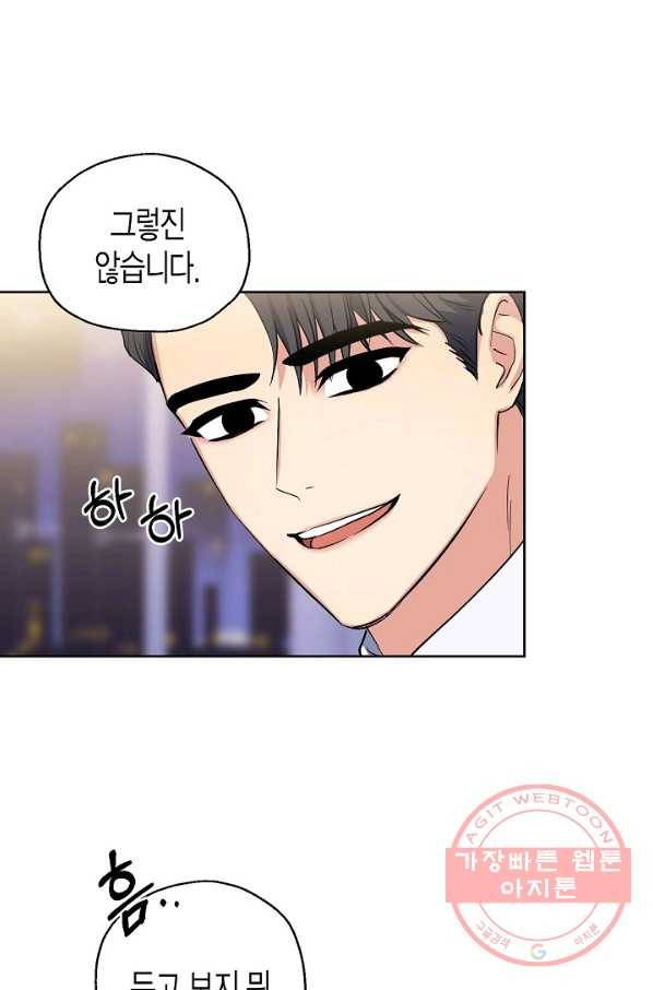 알아채기 쉬운 5화 36