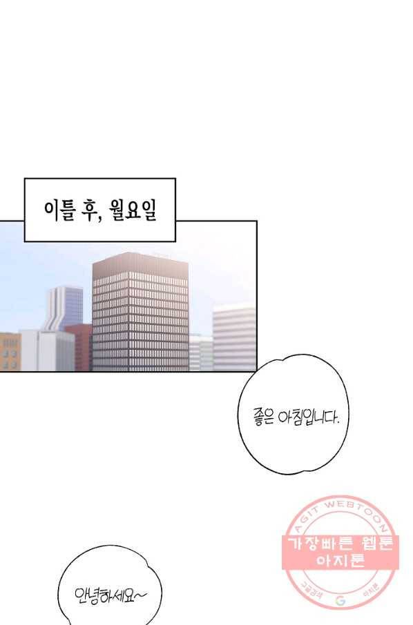 알아채기 쉬운 5화 38