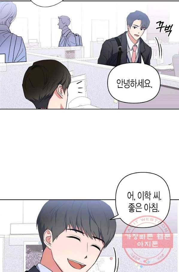 알아채기 쉬운 5화 39