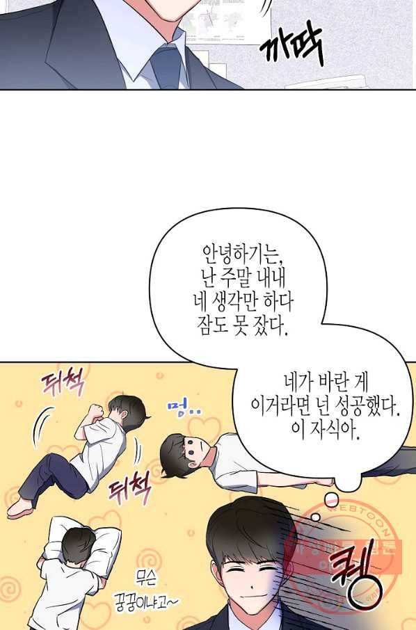 알아채기 쉬운 5화 40