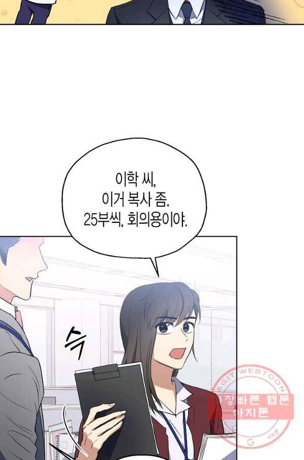 알아채기 쉬운 5화 41