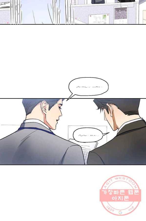 알아채기 쉬운 5화 50