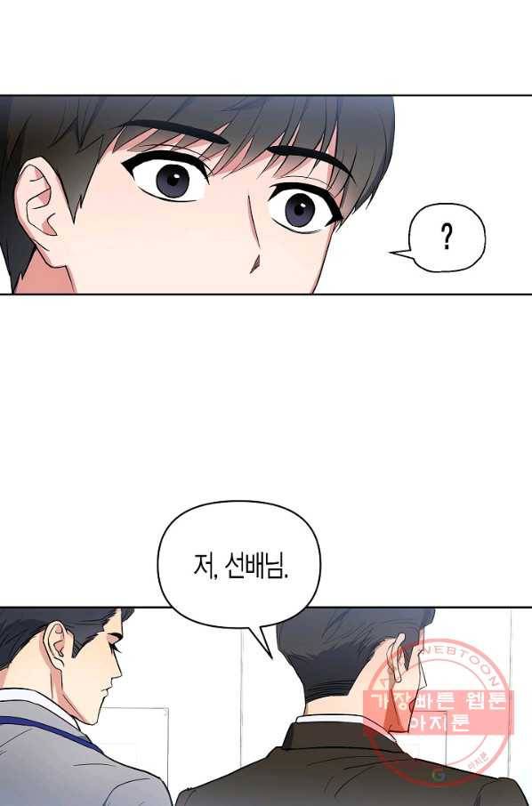 알아채기 쉬운 5화 51