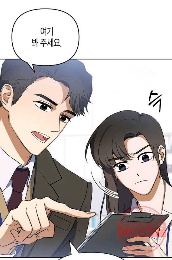 알아채기 쉬운 5화 53