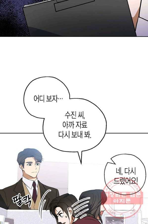 알아채기 쉬운 5화 55
