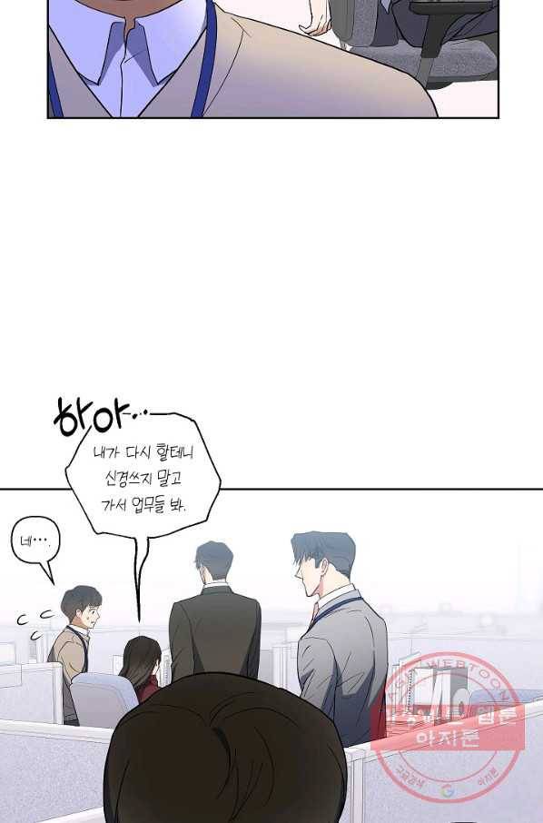 알아채기 쉬운 5화 58