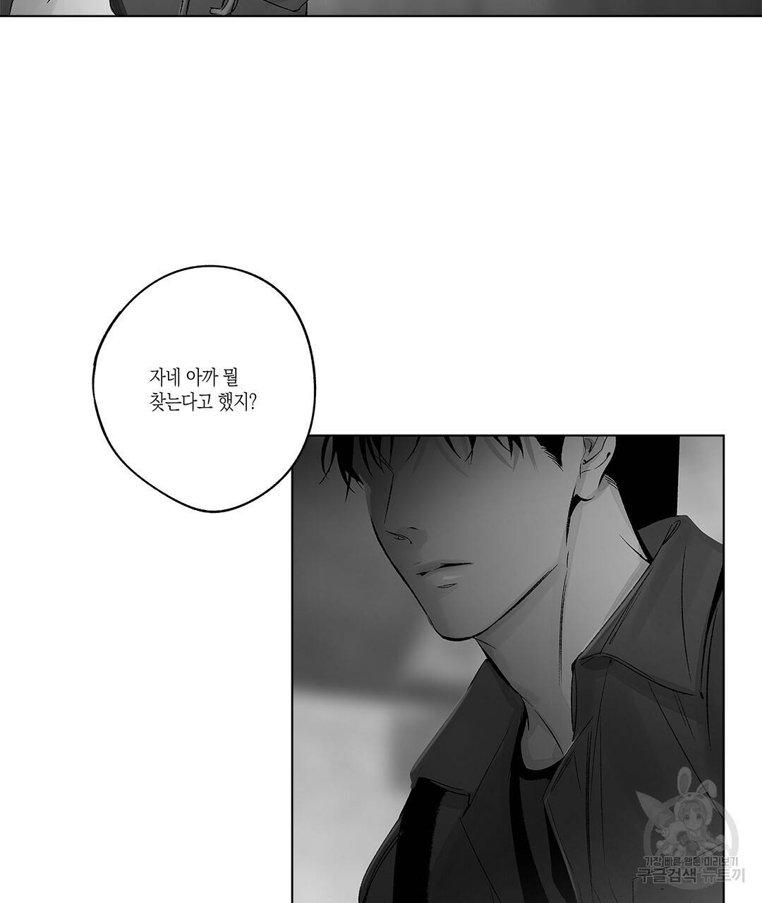 라디오 스톰 에필로그 1화 4