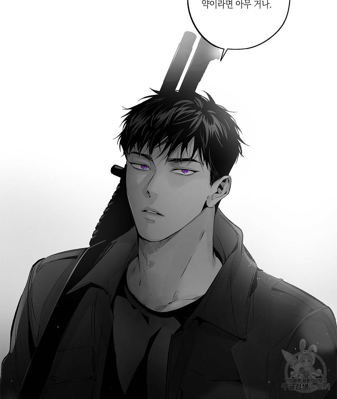 라디오 스톰 에필로그 1화 6