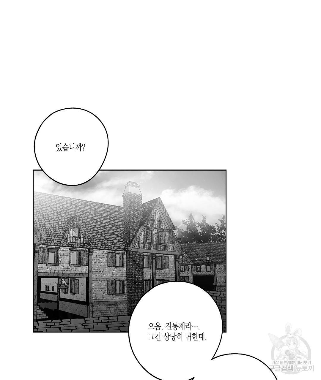 라디오 스톰 에필로그 1화 8