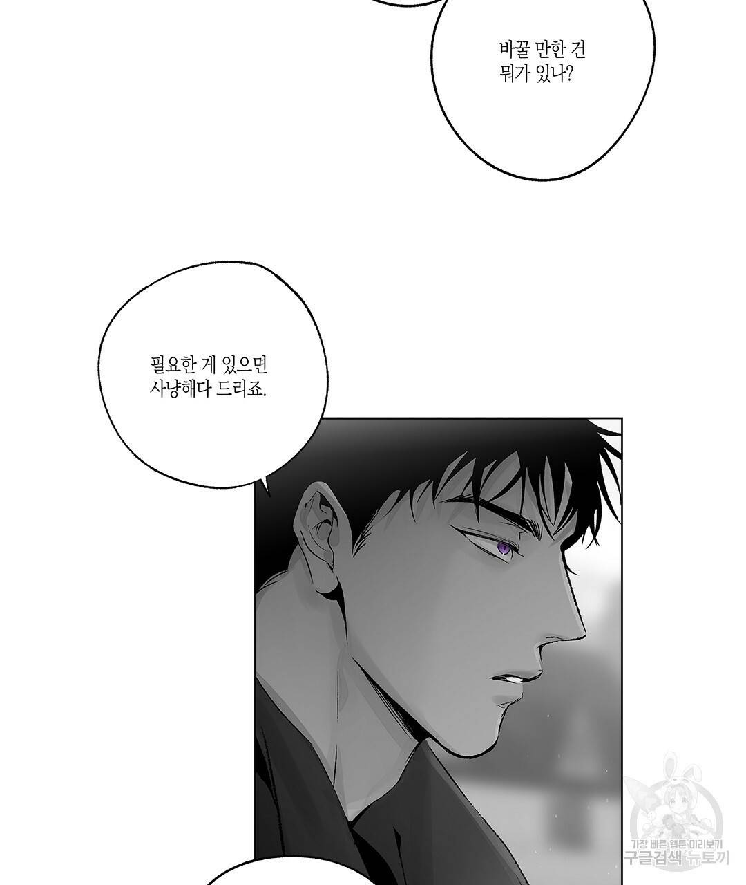 라디오 스톰 에필로그 1화 9