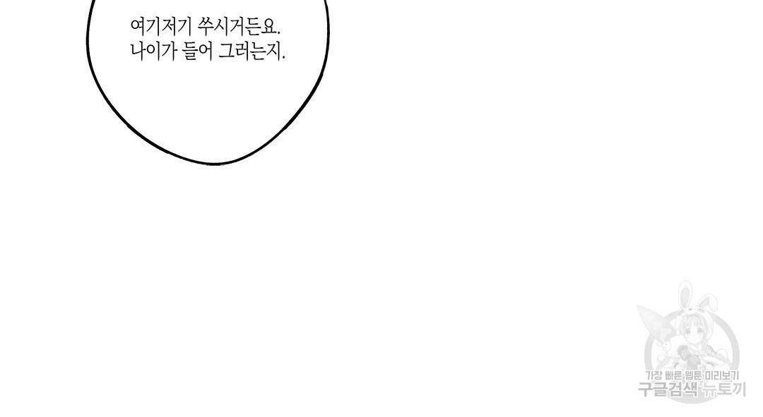 라디오 스톰 에필로그 1화 12