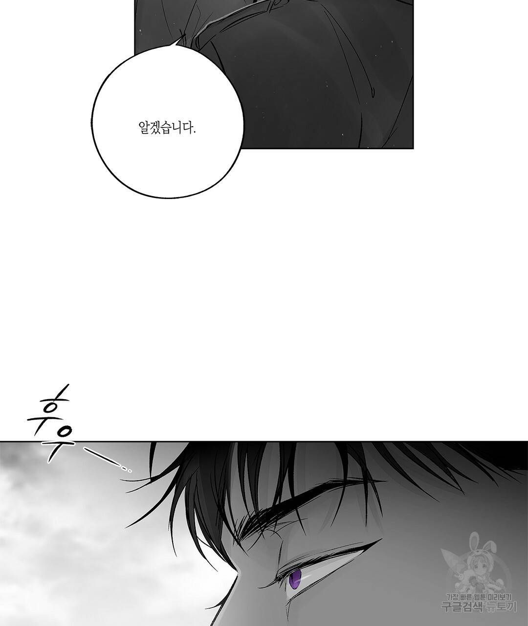 라디오 스톰 에필로그 1화 14