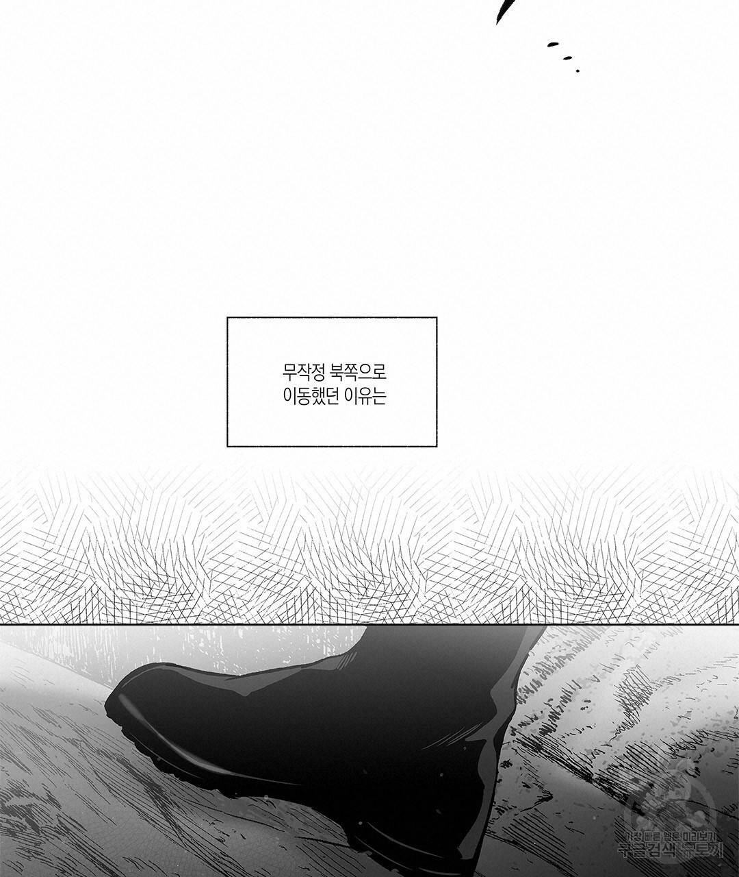 라디오 스톰 에필로그 1화 16