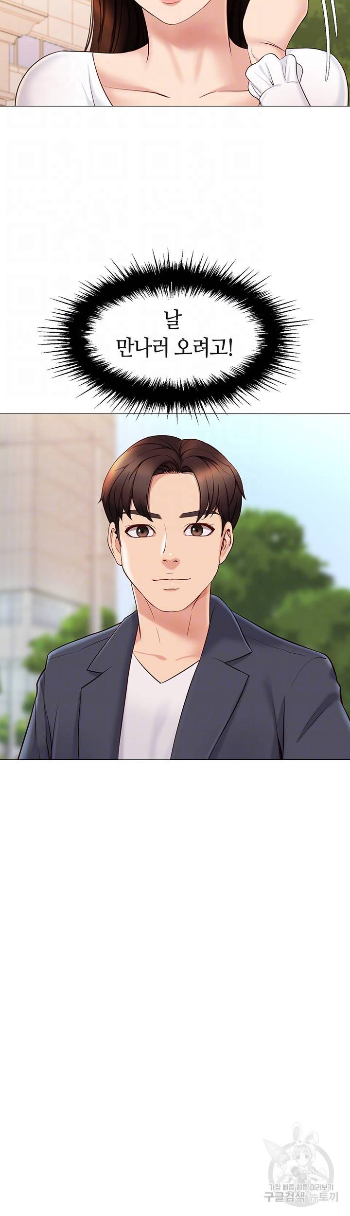 딸의 친구 30화 6