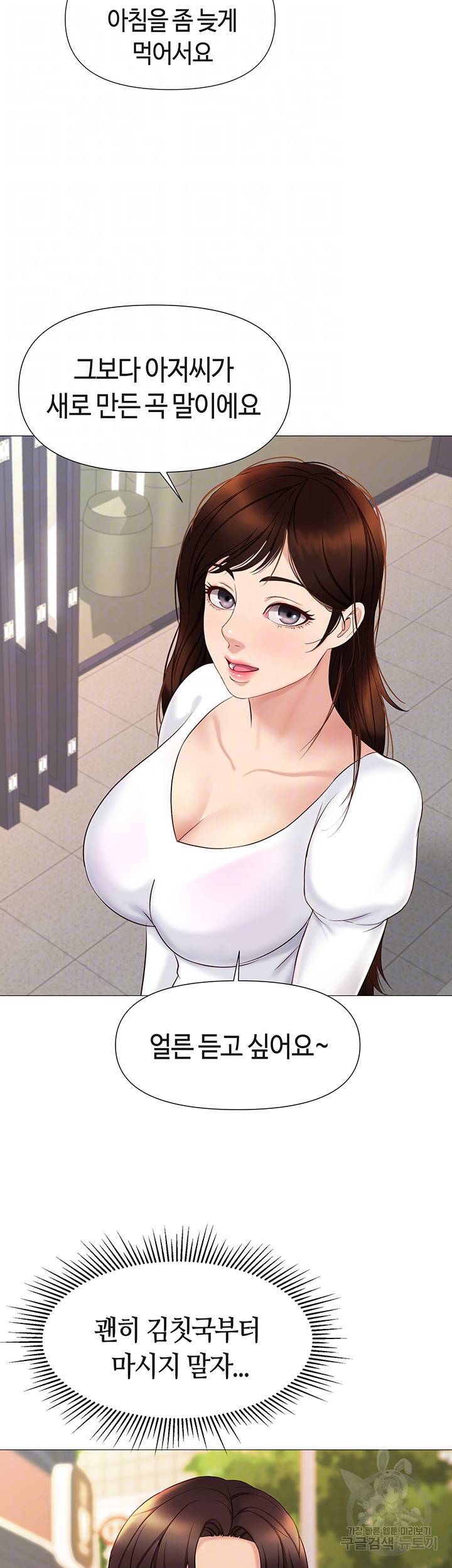 딸의 친구 30화 8