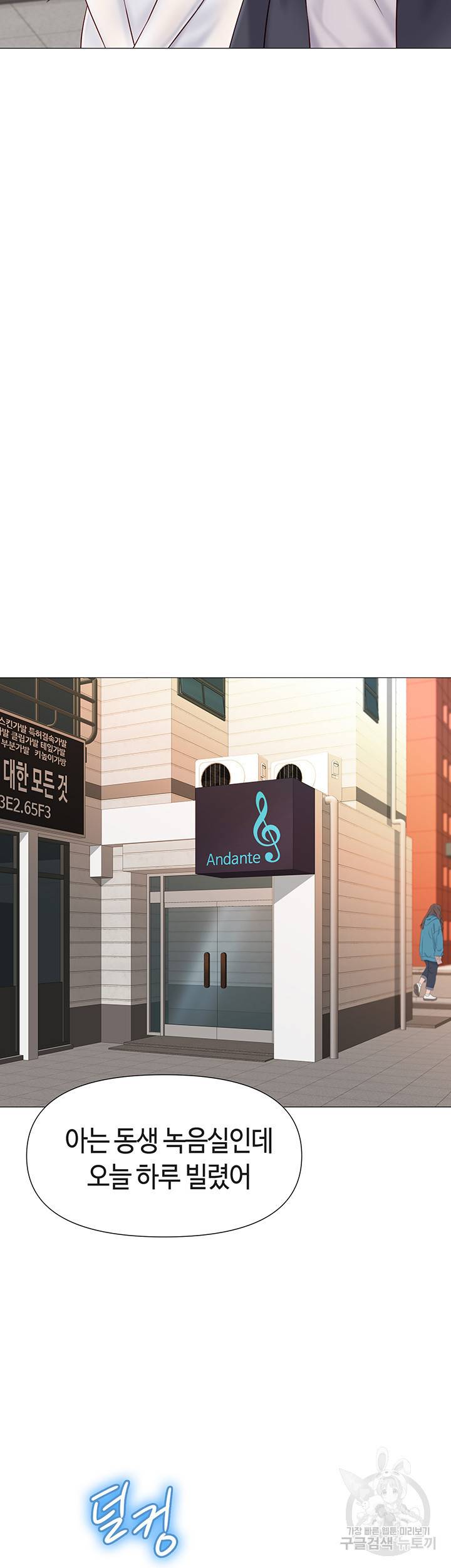 딸의 친구 30화 10