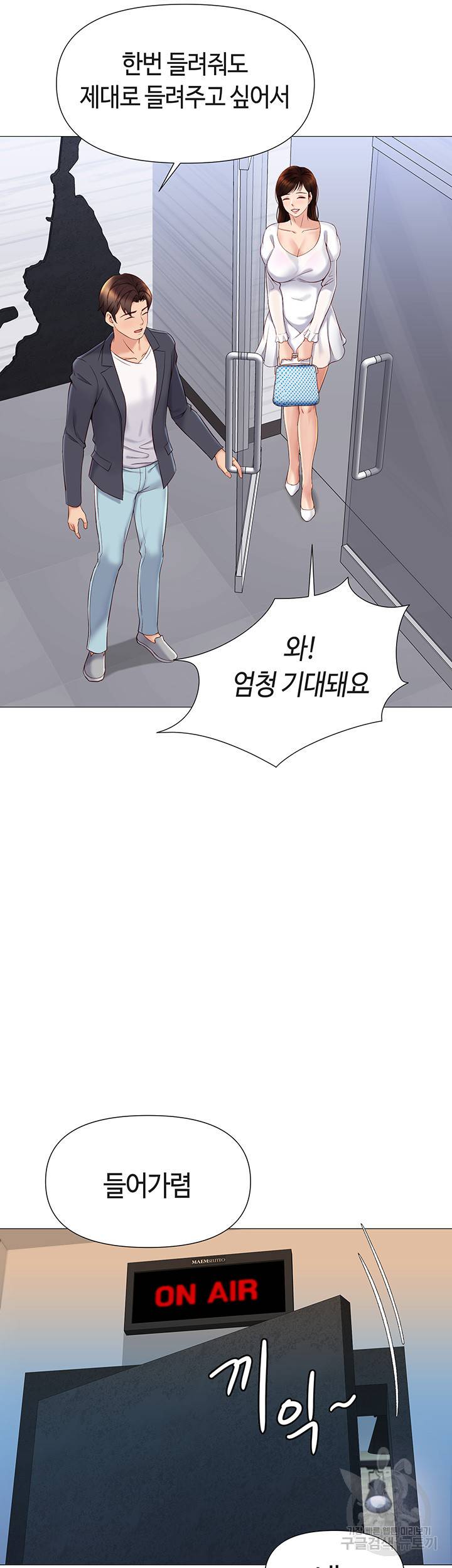 딸의 친구 30화 11